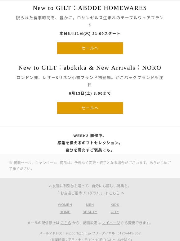 【2ブランドがGILT初登場】涼やかなグラスや小ぶりな革小物がLAとロンドンから