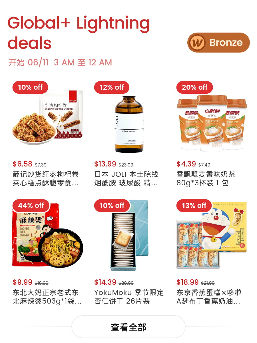 Global Lightning Deals