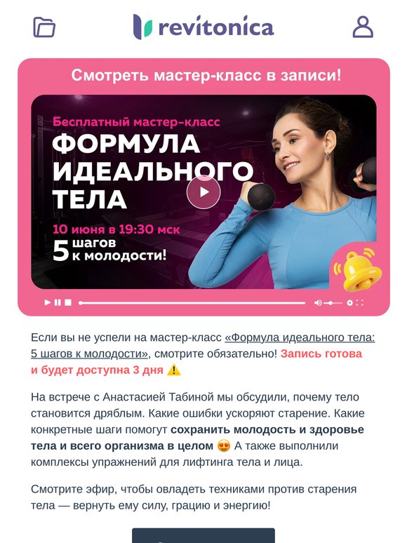 Узнайте биологический возраст своего тела