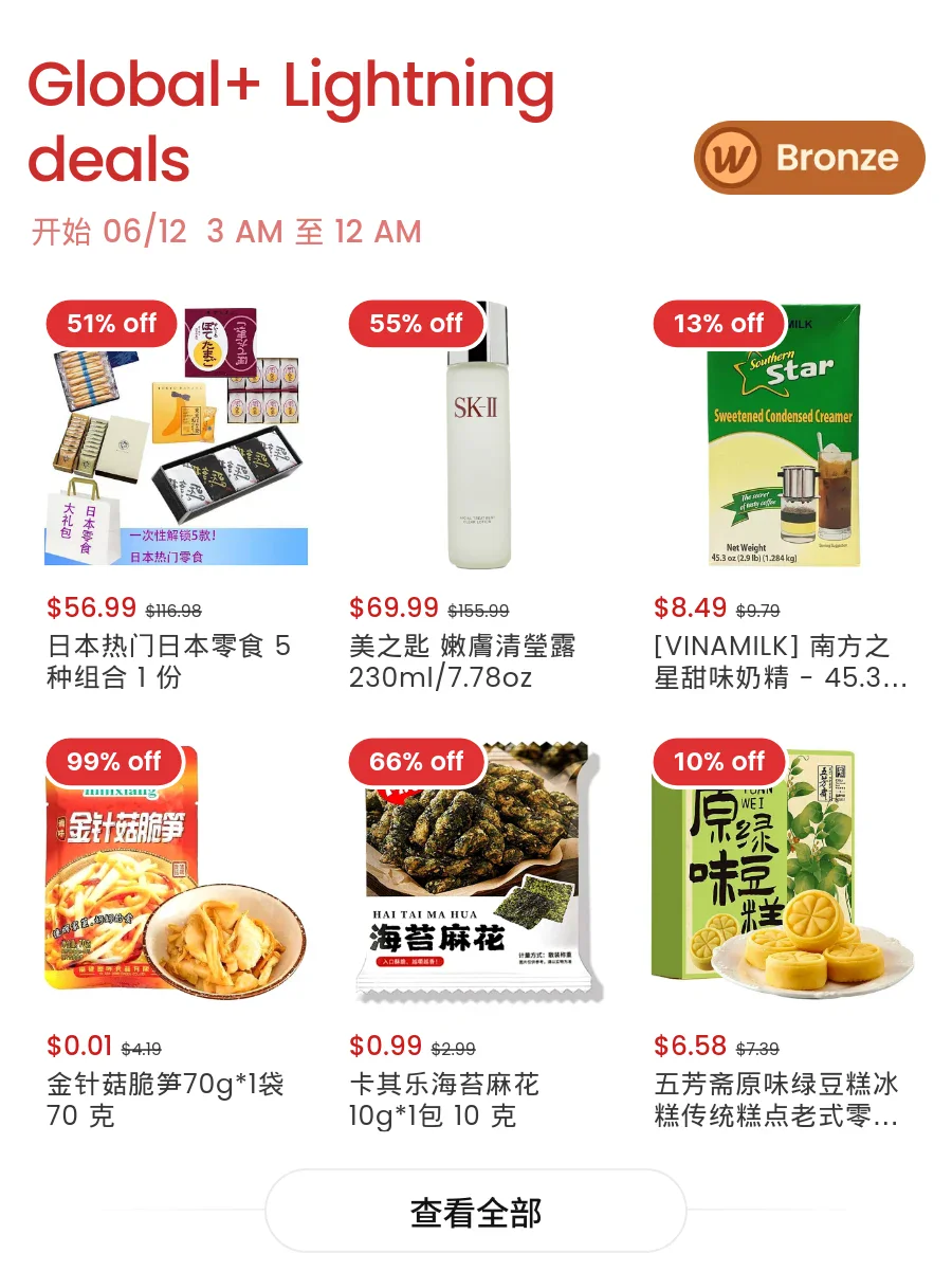 Global Lightning Deals