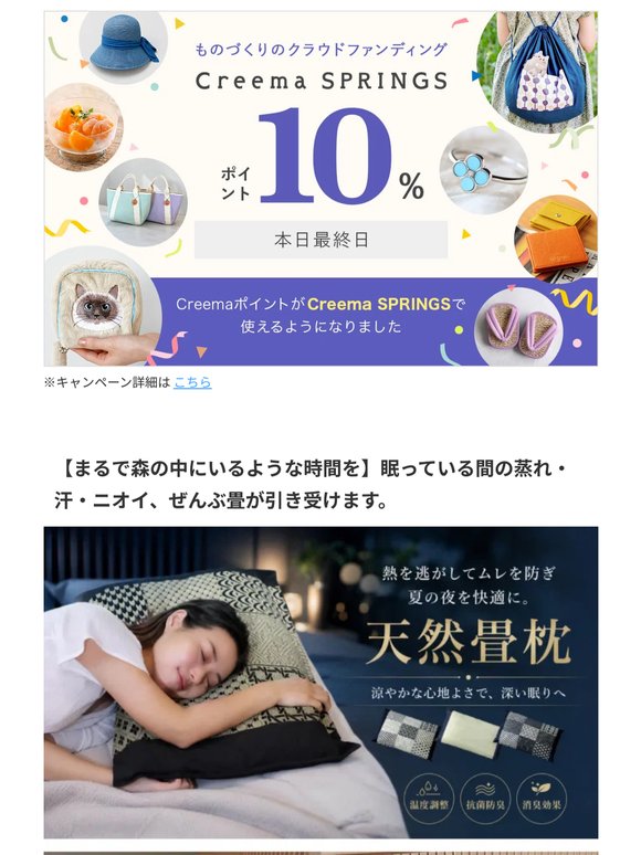 【ポイント10%最終日】“国産い草の畳枕” 心安らぐ香りに癒される