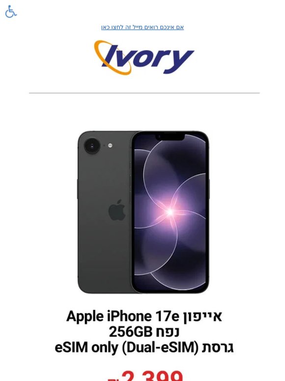 אייפונים קונים באייבורי 📱. באספקה מיידית בכל הסניפים או במשלוח עד הבית. פרסומת.