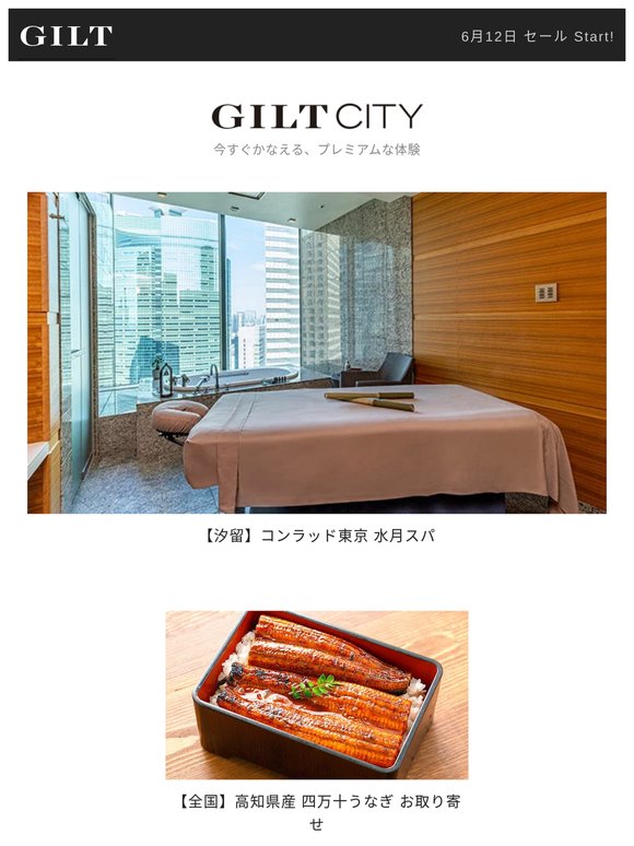 【汐留】コンラッド東京 水月スパ