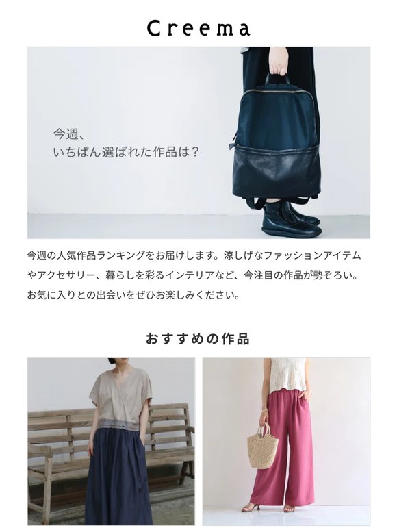 今週、いちばん選ばれた作品は？