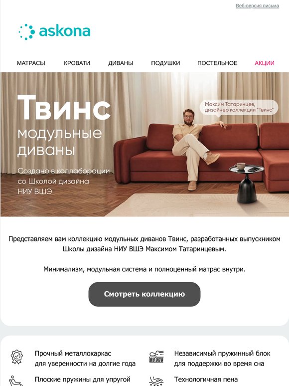 🔝 Новая коллекция диванов со Школой дизайна НИУ ВШЭ