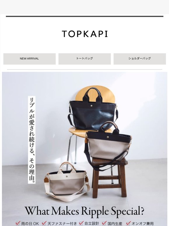 【ロングセラー】リプルシリーズ愛され続ける、その理由。