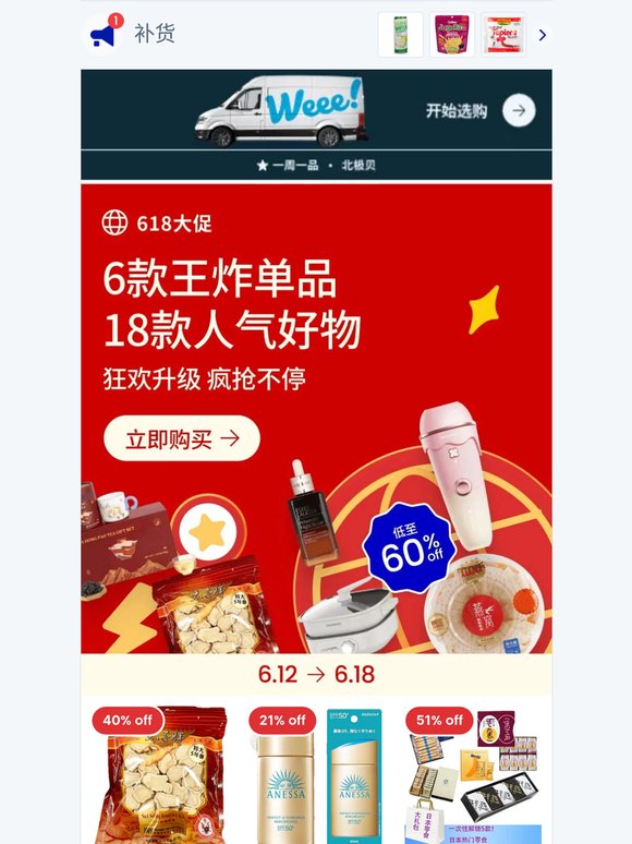 ⚡️618好价加码省不停⚡️