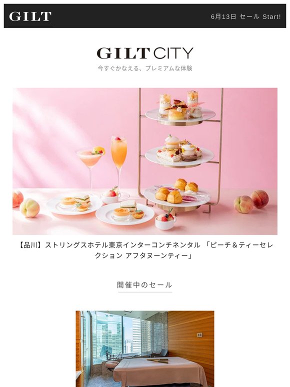 【品川】ストリングスホテル東京インターコンチネンタル 「ピーチ＆ティーセレクション アフタヌーンティー」
