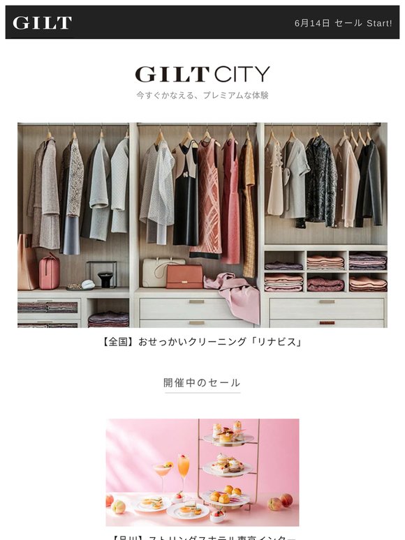 【全国】おせっかいクリーニング「リナビス」