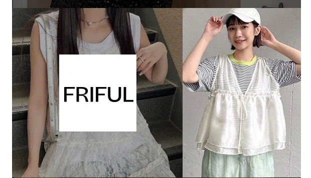 Friful
