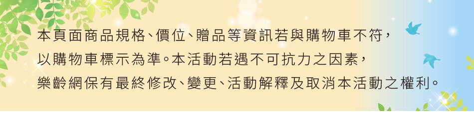 樂齡網保有最終修改、變更、活動解釋及取消之權利