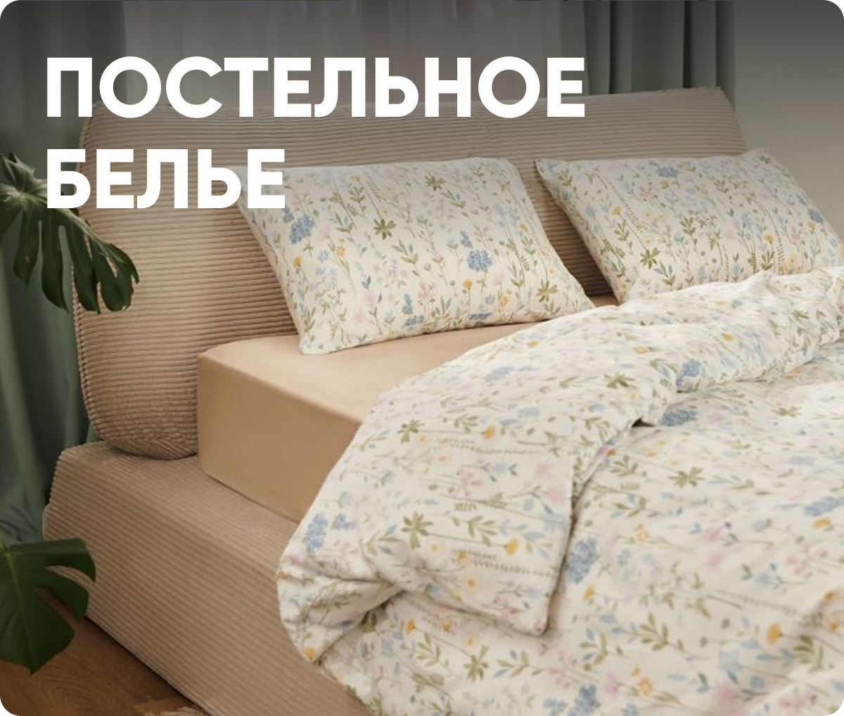 Детские товары