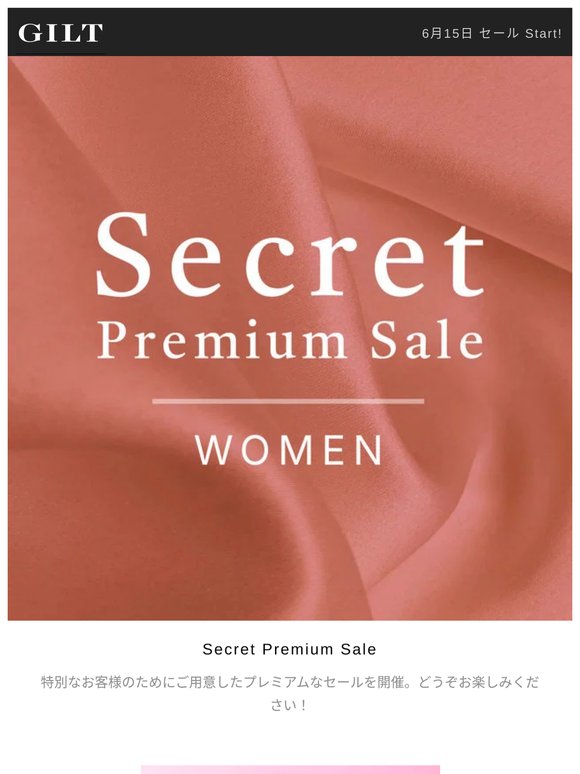 Secret Premium Saleなど