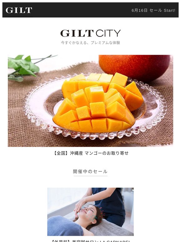 【全国】沖縄産 マンゴーのお取り寄せ