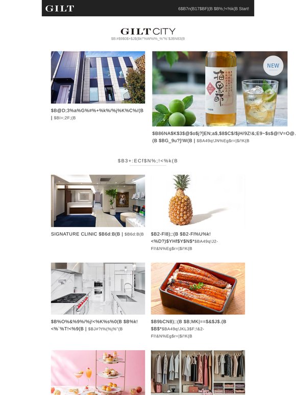 ギルト・シティ 青山メディカルクリニック、原料にこだわり酢杜氏がじっくり発酵・仕込んだ「熟成 梅黒酢」