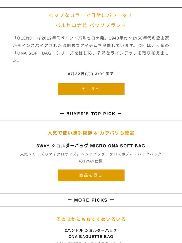 【ÖLEND】GILT初登場！ポップなカラーで日常にパワーを！