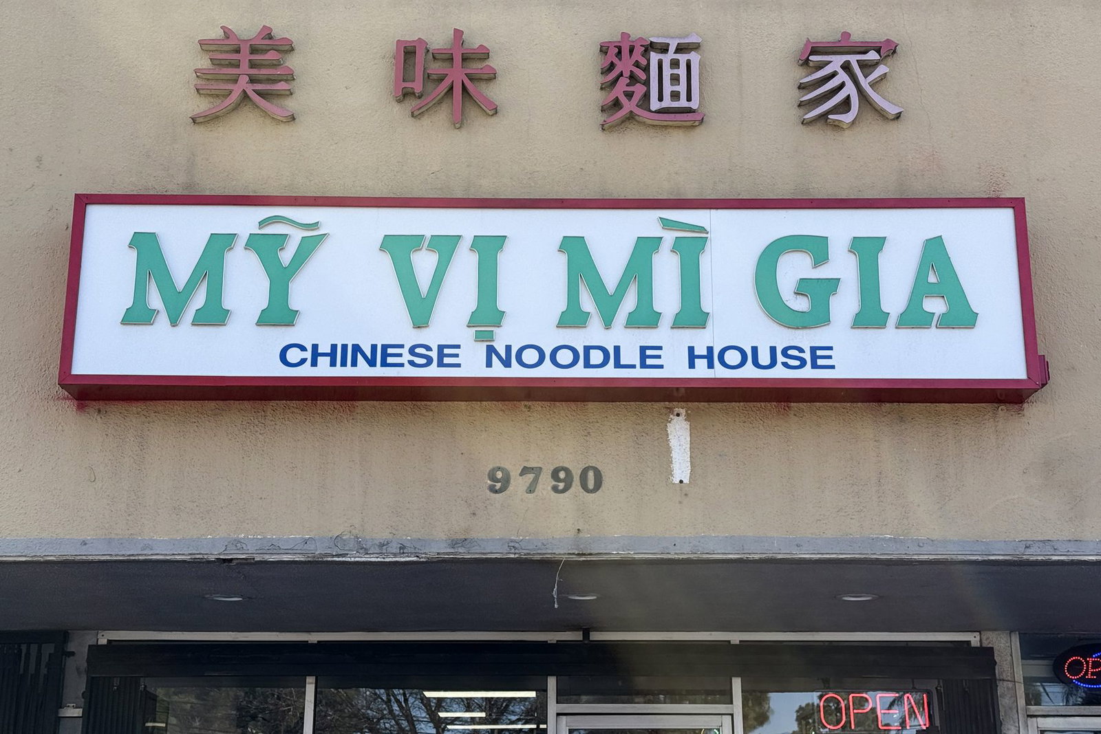 🥟 WONTON: Mỹ Vị Mì Gia
