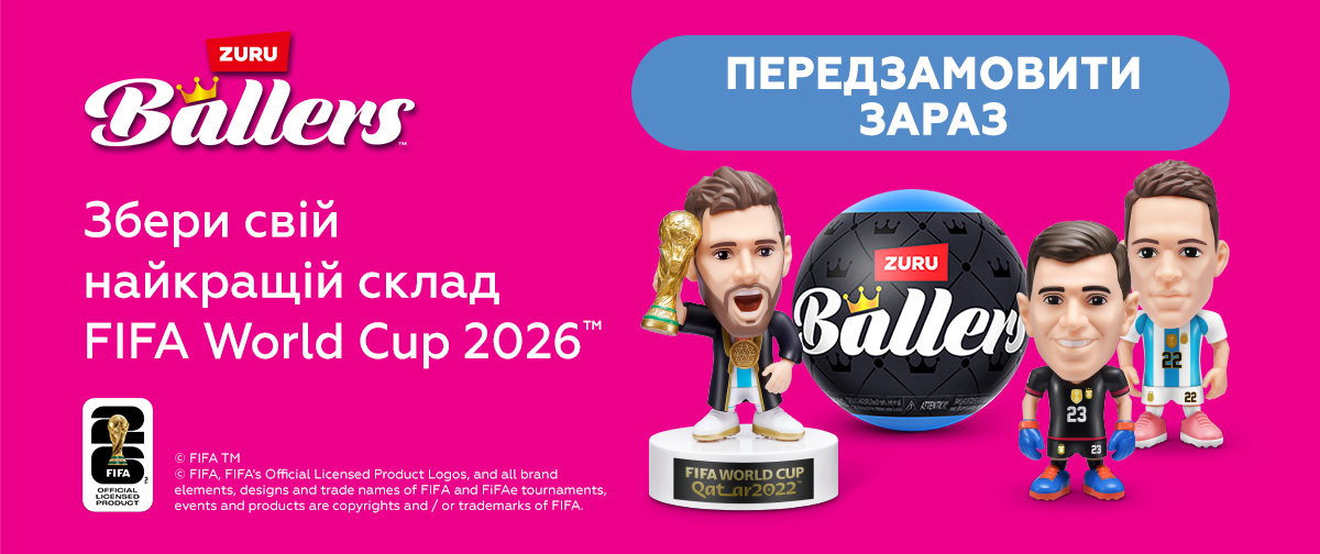Футбольні новинки Ballers від ZURU! ⚽️🔥