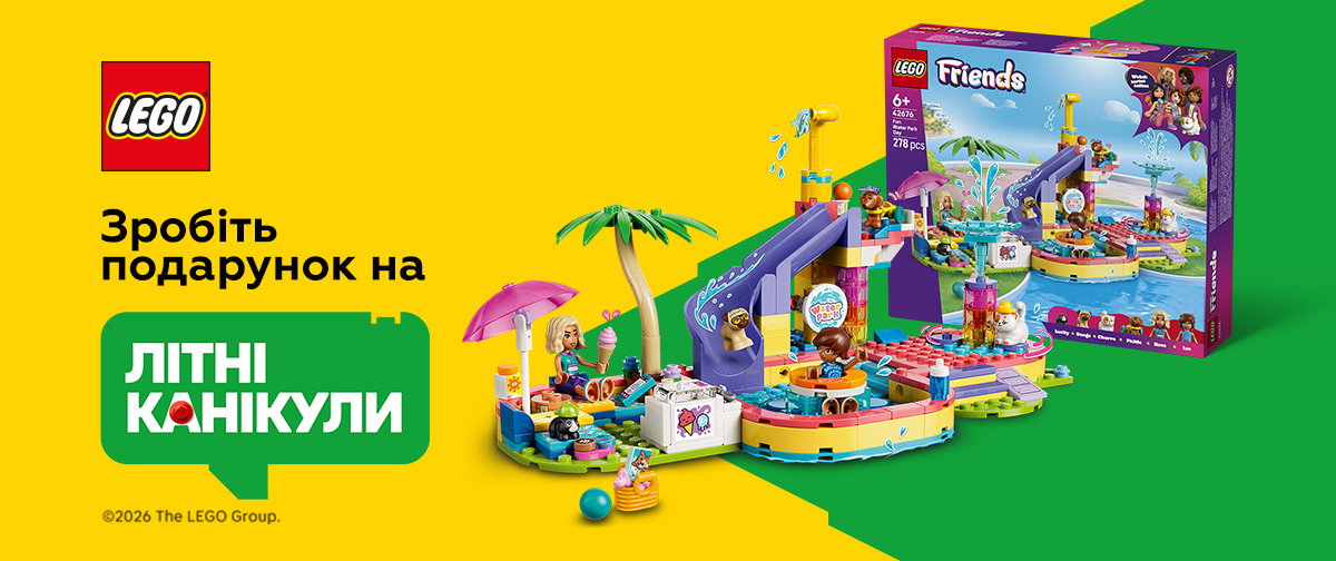 Вмикай режим LEGO! 😎