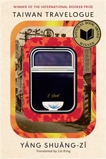 Taiwan Travelogue, by Shuang-zi Yang