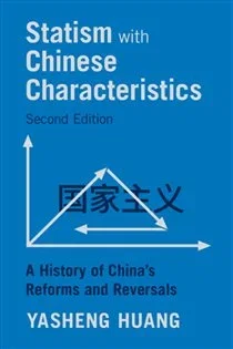 Statism with Chinese Characteristics, by Yasheng Huang