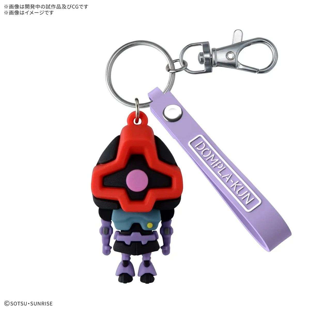 DOMPLA-KUN 3D Rubber Mascot Keychain