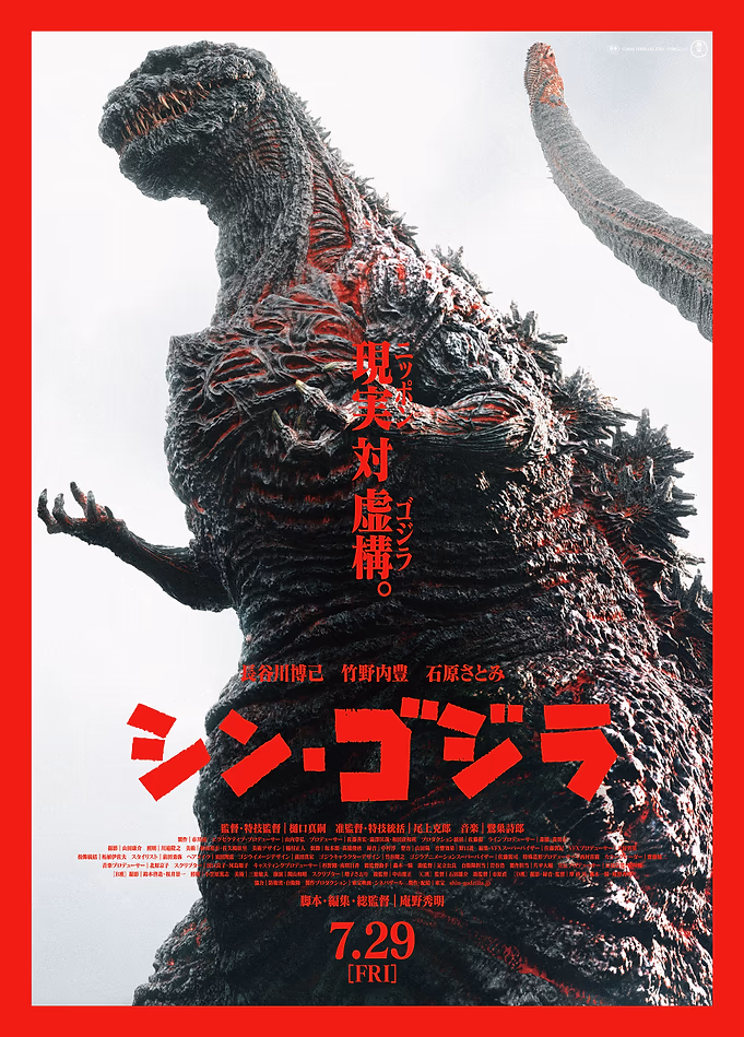 Godzilla Classic