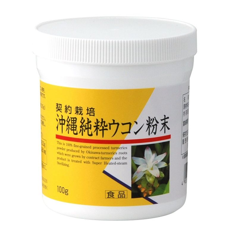 Okinawa Genuine Turmeric Powder