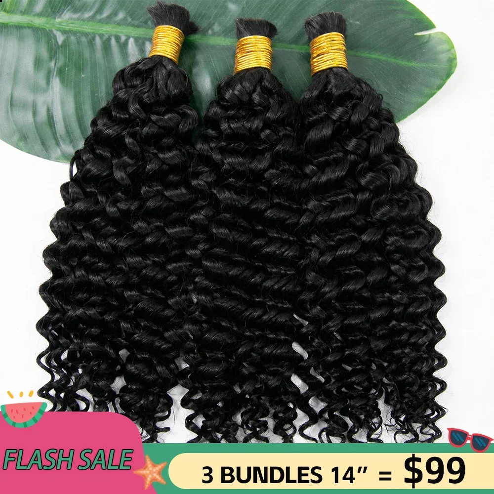 3 Bundle Water Wave Braiding Hair 14"