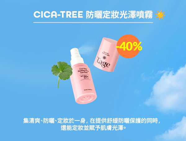 六折+送試用裝🎁