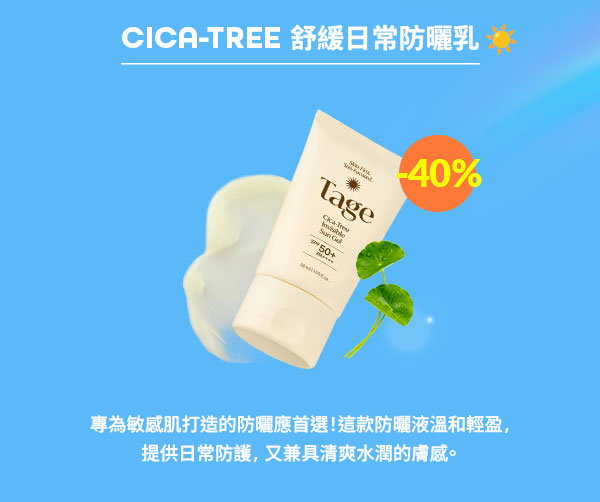 六折+送試用裝🎁