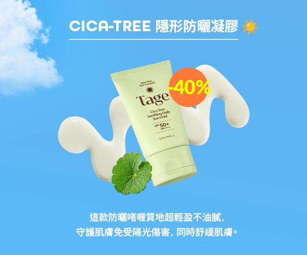 六折+送試用裝🎁