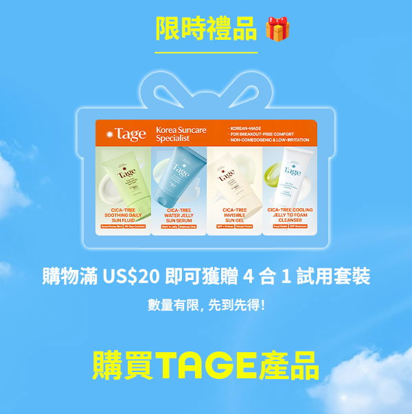 六折+送試用裝🎁