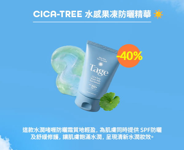 六折+送試用裝🎁