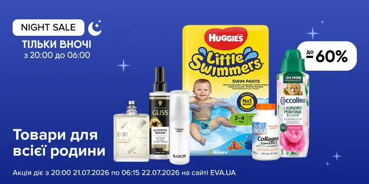 Нічна акція