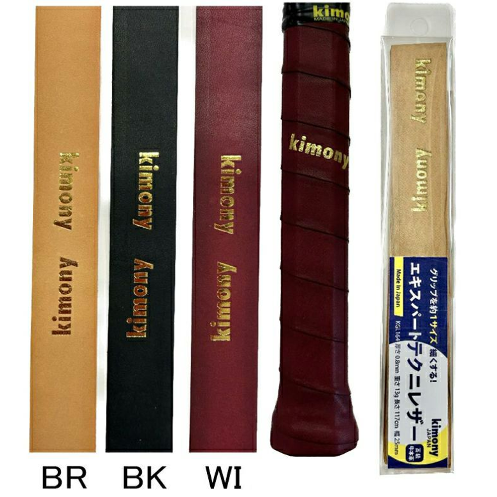 Image of Kimony Expert Techni Leather Replacement Grip (KGL164)