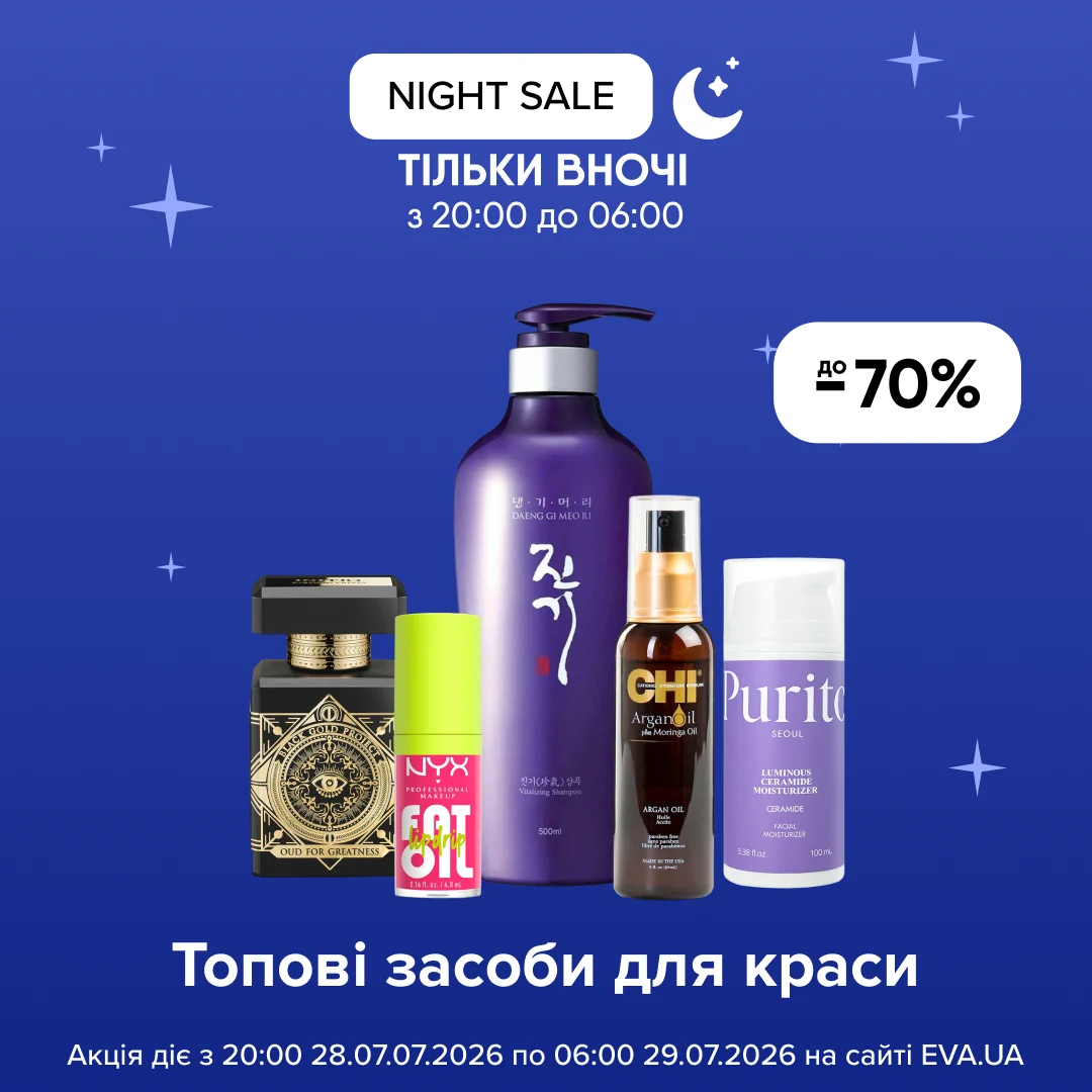Нічна акція