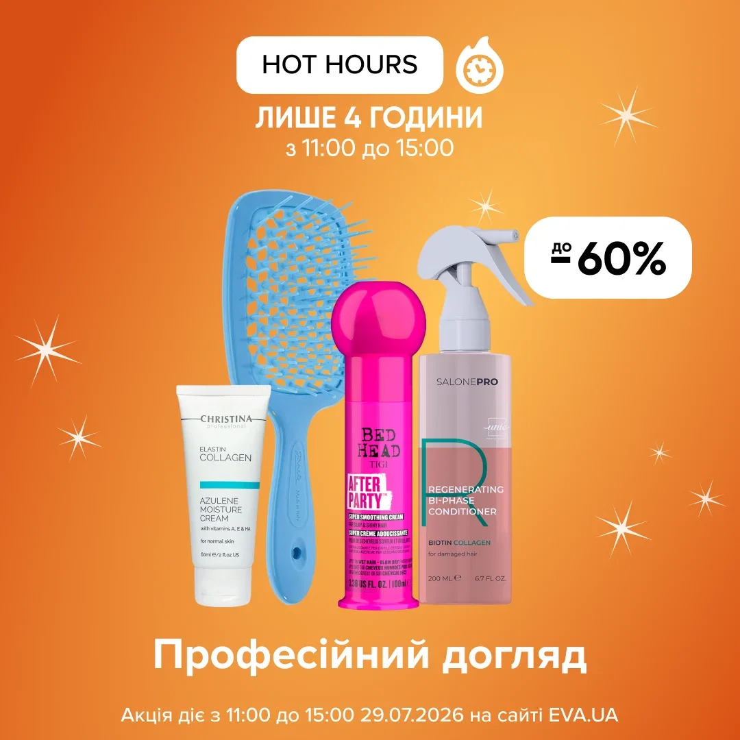 HOT HOURS! 