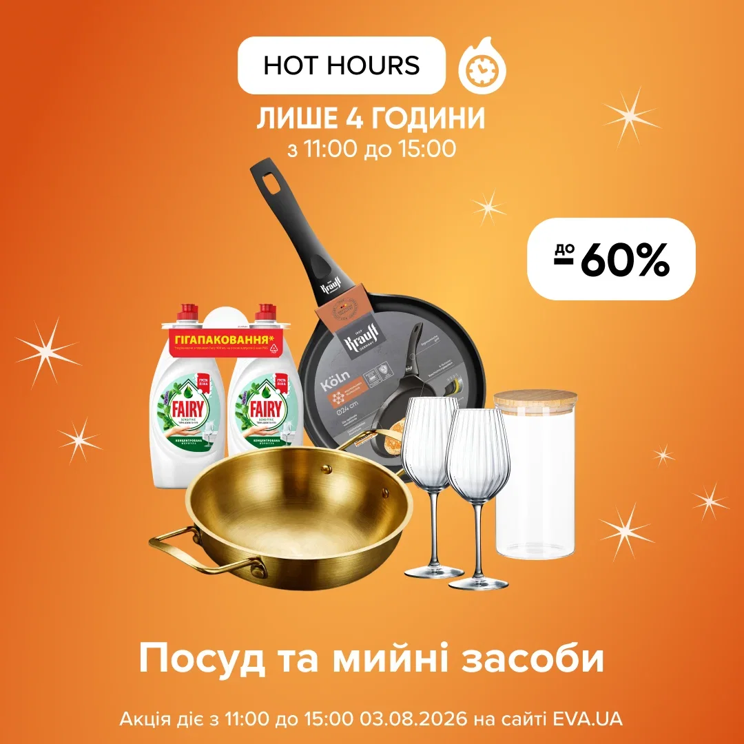 HOT HOURS! 