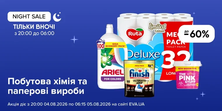 Нічна акція