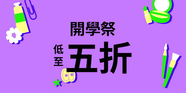 新學期，新光彩。肌膚檢測：合格✅ 😎🎒