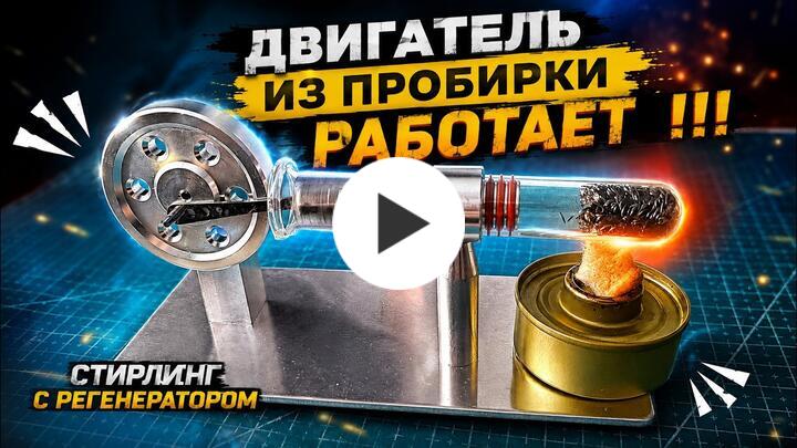 Mini Hot Air Stirling Engine Single Cylinder Engine Motor Model STEM Educational Toy - Enginediy