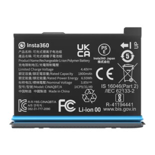 Insta360 X3 Battery