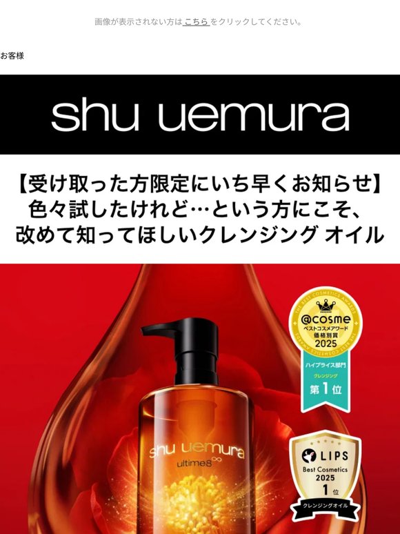 Shu Uemura: 【本日全国発売】シュウ ウエムラ×ペコ コレクション 個数